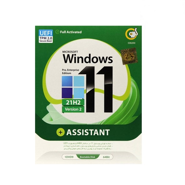 تصویر Windows 11 UEFI Pro/Enterprise 21H2 V2 + Assistant 1DVD9 گردو