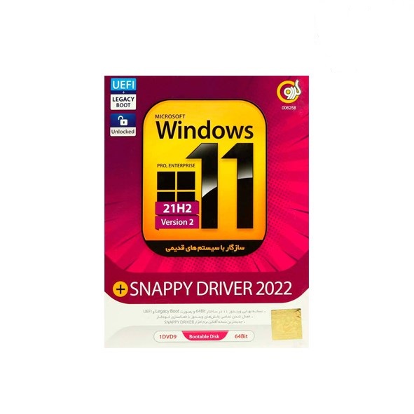 تصویر گردو WINDOWS 11 21H2 Version 2 1DVD9 64 BIT +SNAPPY DRIVER