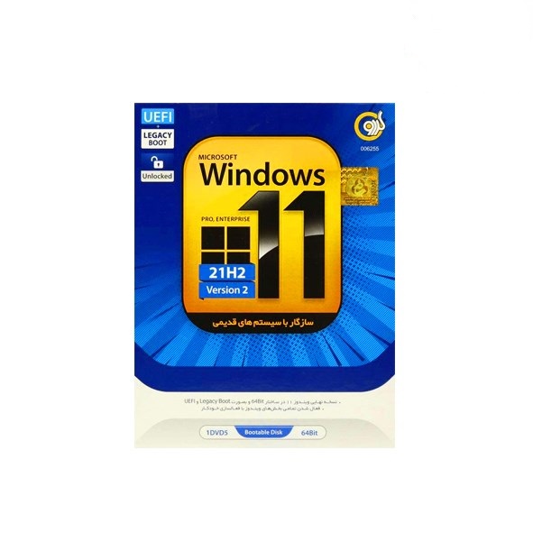 تصویر Windows 11 UEFI Pro/Enterprise 21H2 V2 64 bit 1DVD5 گردو