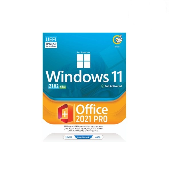 تصویر Windows 11 UEFI Pro/Enterprise 21H2 + Office 2021 Pro 64 bit 1DVD9 گردو