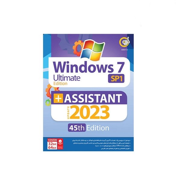 تصویر ويندوز گردوWIN7 SP1+ASSISTANT 2023-1DVD9