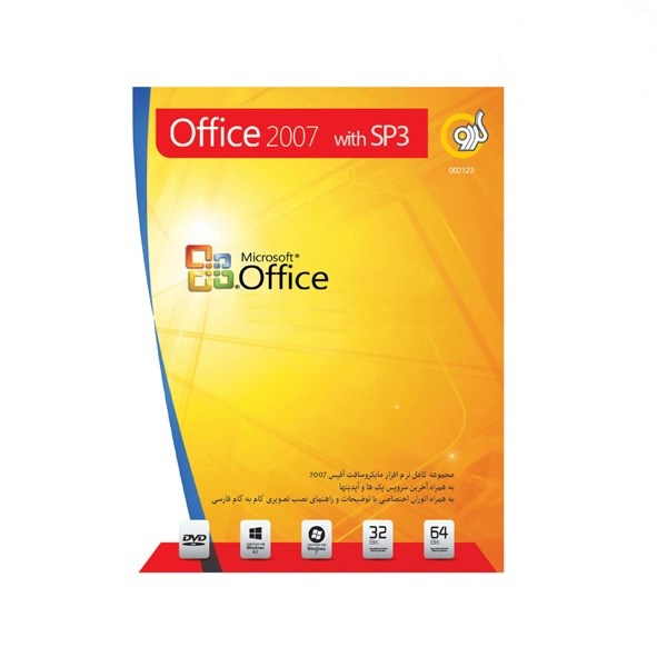 تصویر گردوOffice 2007  with SP3 32 BIT & 64 BIT 1DVD