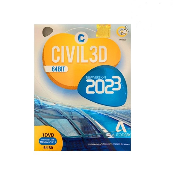 تصویر گردو AUTODESK CIVIL 3D 2023 64 BIT 1DVD 